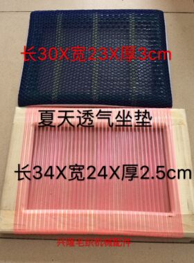 包邮木制透气坐垫 座椅板凳散热座垫 毛织服装厂缝盘套口凳子坐垫