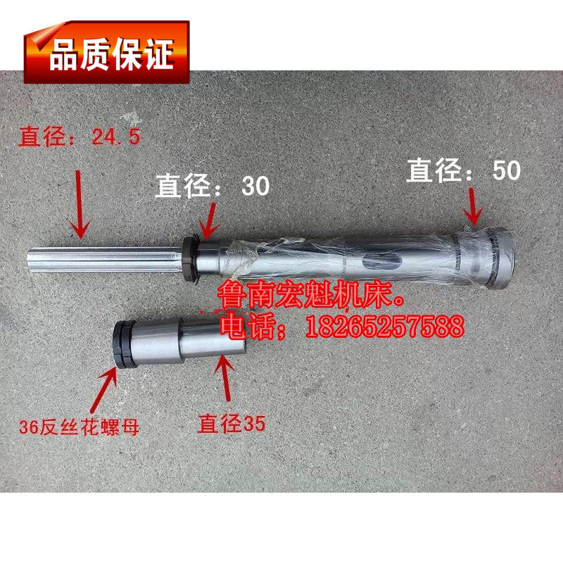 鲁南zx50c钻铣床配件 7::24主轴套筒 主轴长522mm套筒长302mm