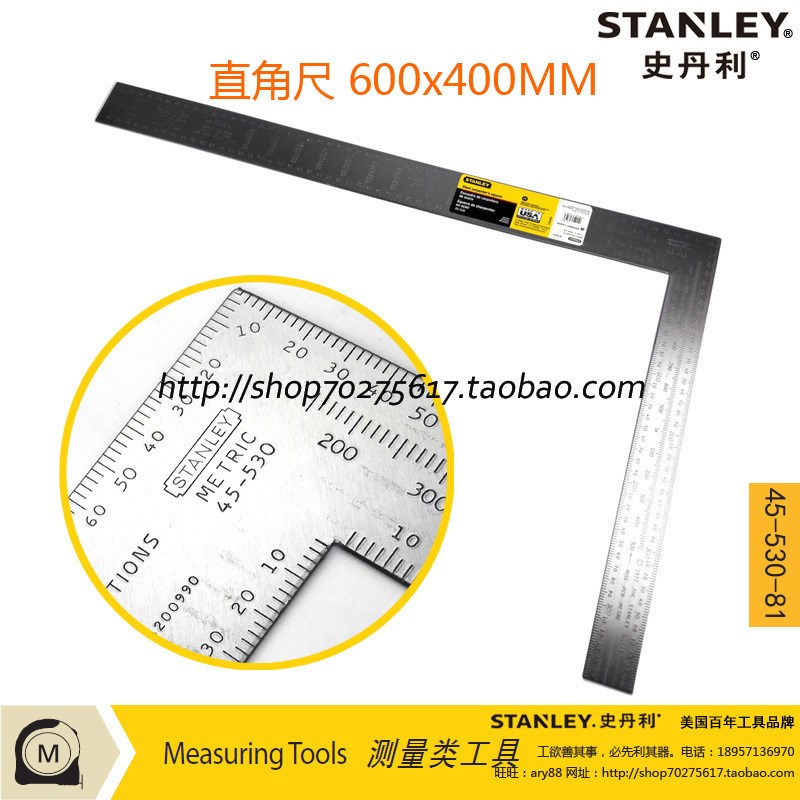 促销 正品 STANLEY/史丹利SD 钢制直角尺 600x400mm 45-530-81