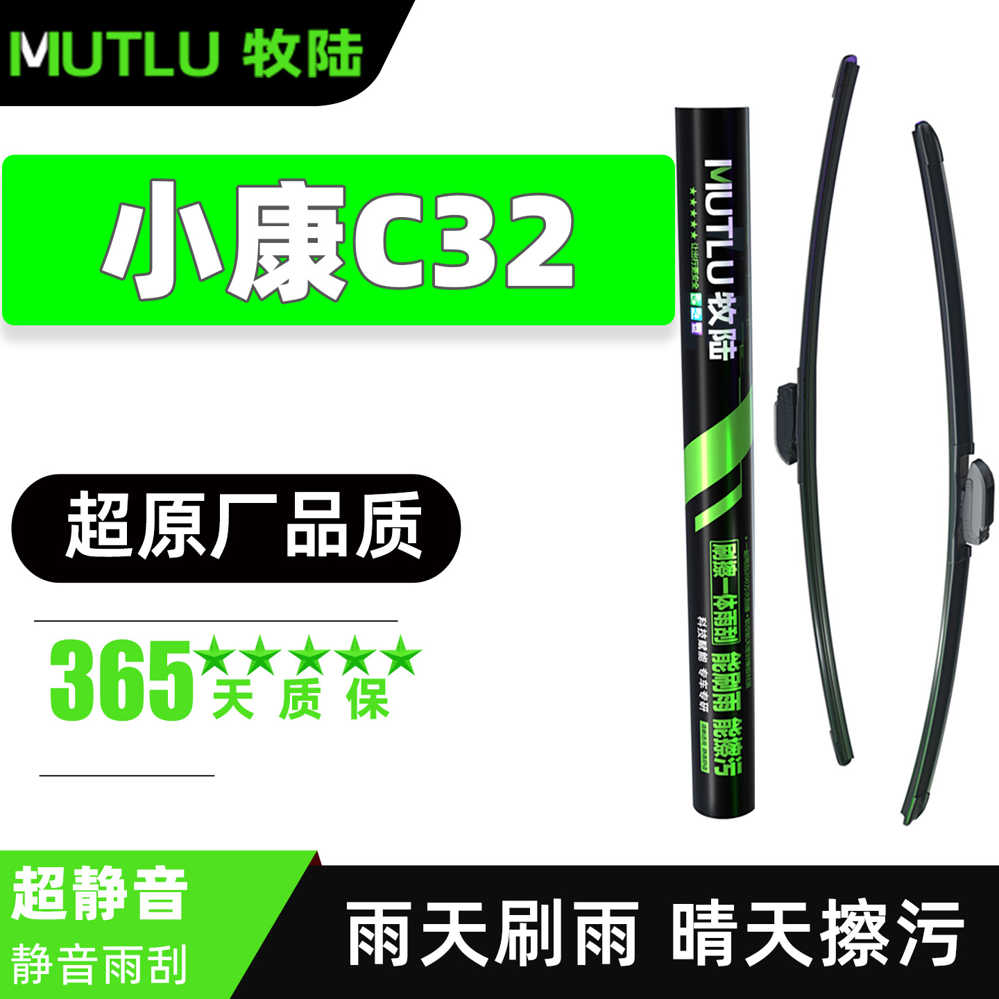 适用东风小康C32雨刮器片双排全车配件小货车C32S无骨胶条雨刷条