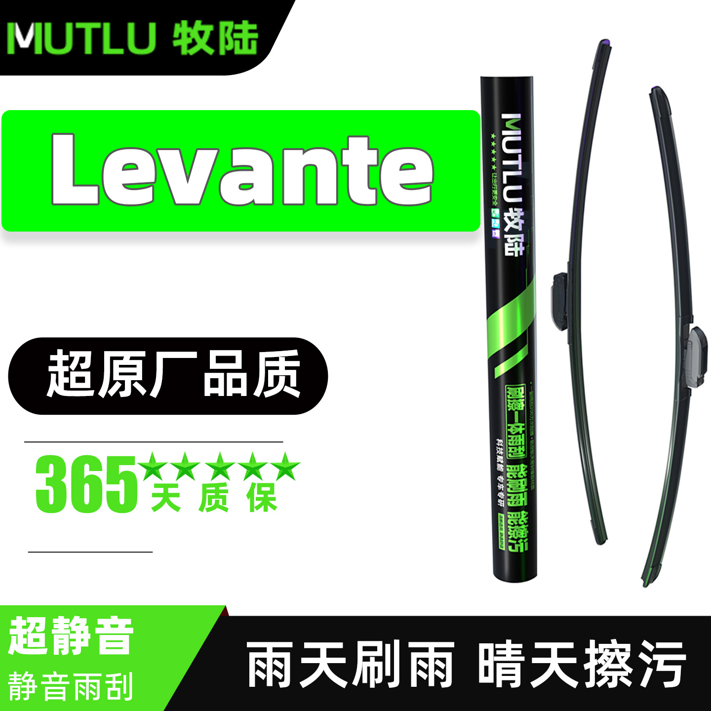 适用玛莎拉蒂莱万特雨刮器片16款18汽车19配件21胶条levante雨刷