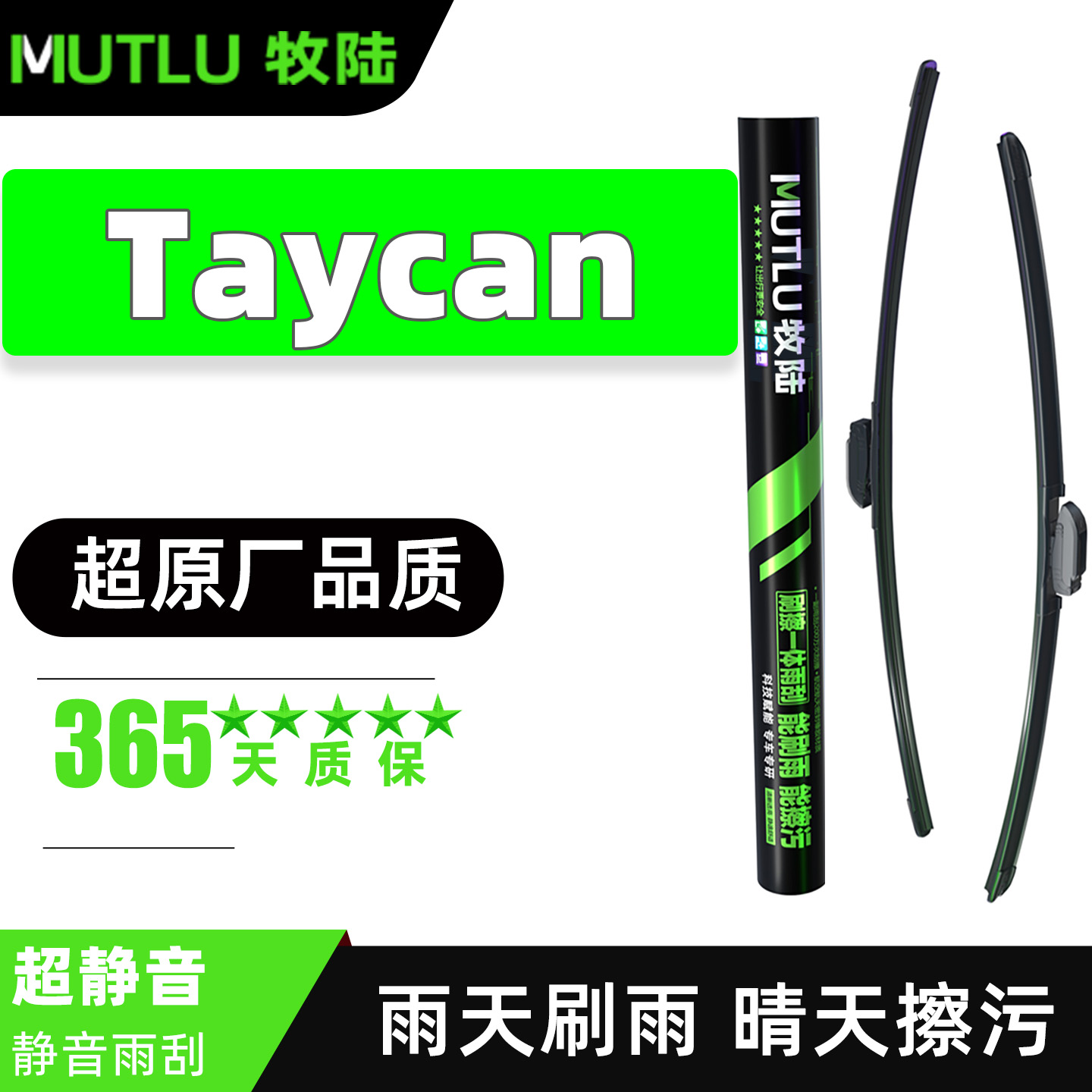 适用保时捷Taycan雨刮器片汽车配件专用无骨静音原厂原装胶条雨刷