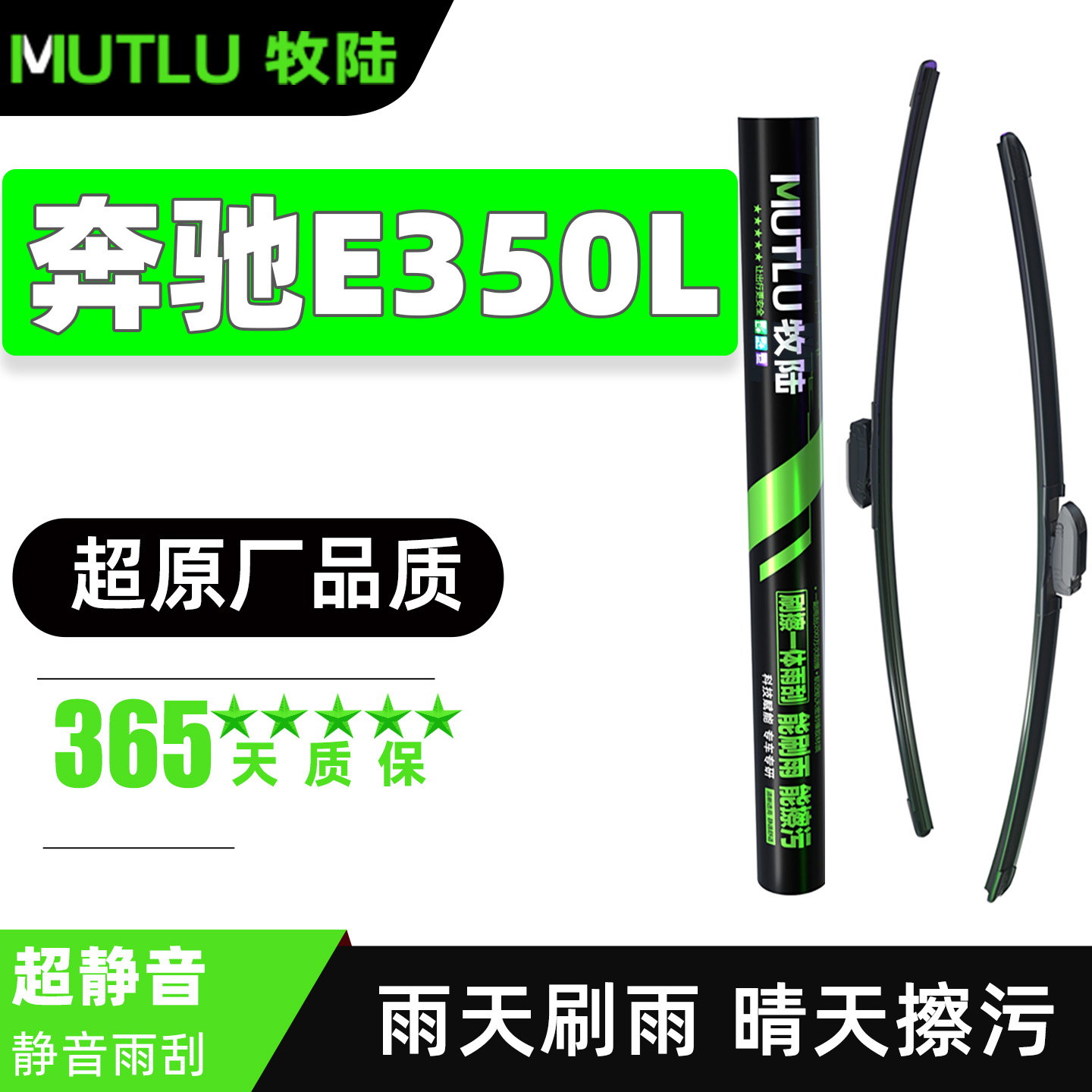 适用奔驰E350雨刮器12款11片19专用20年06胶条07条E级E350L雨刷21
