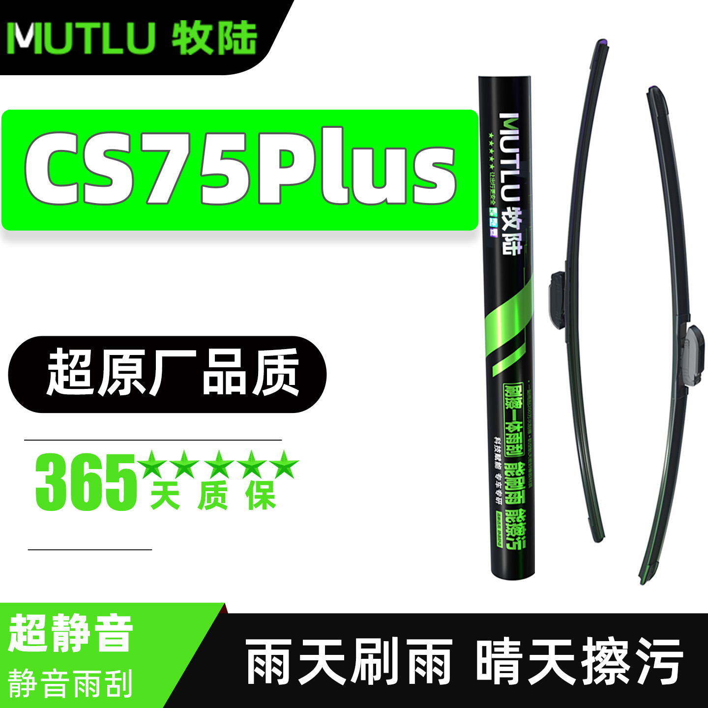 适用长安cs75plus雨刮器原装P静音无骨款配件刮雨胶条汽车雨刷片