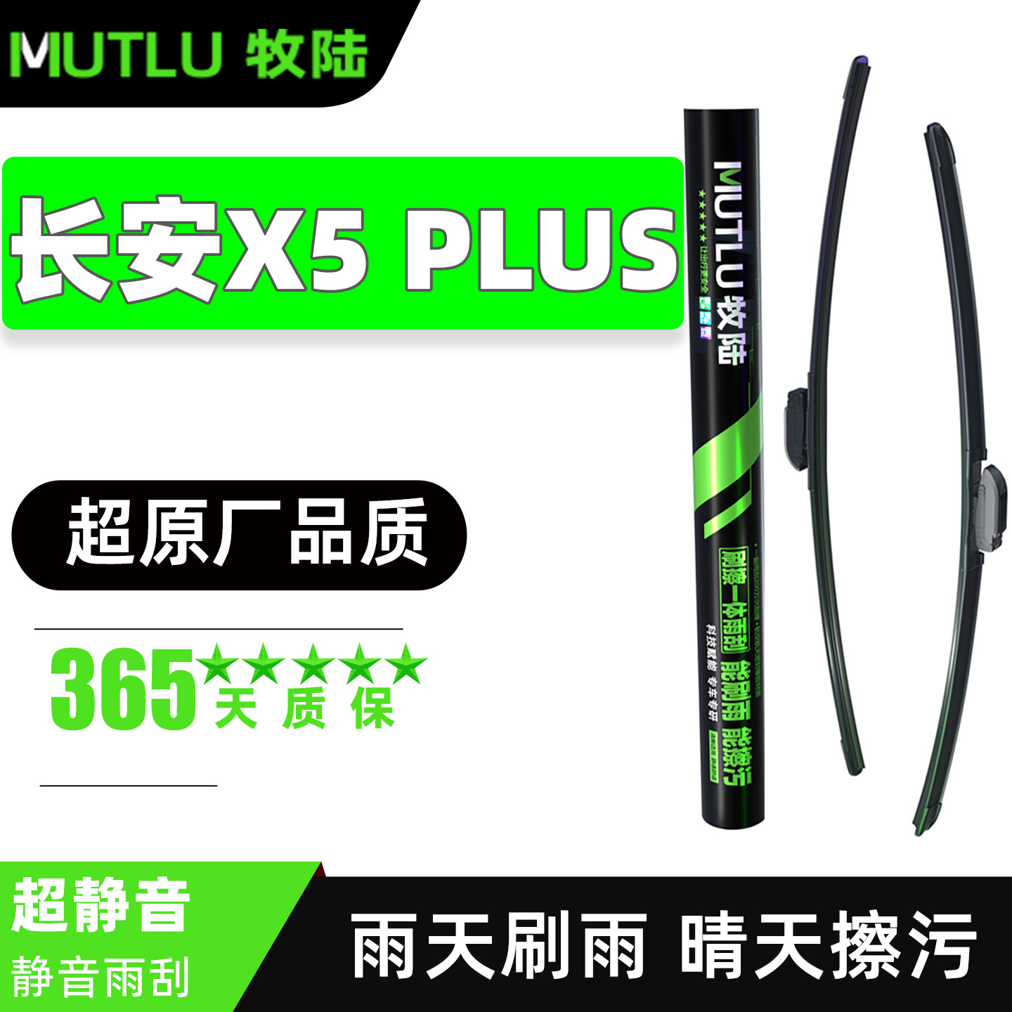 适用长安二代X5PLUS雨刮器24款25第二代原厂原装胶条专用前后雨刷
