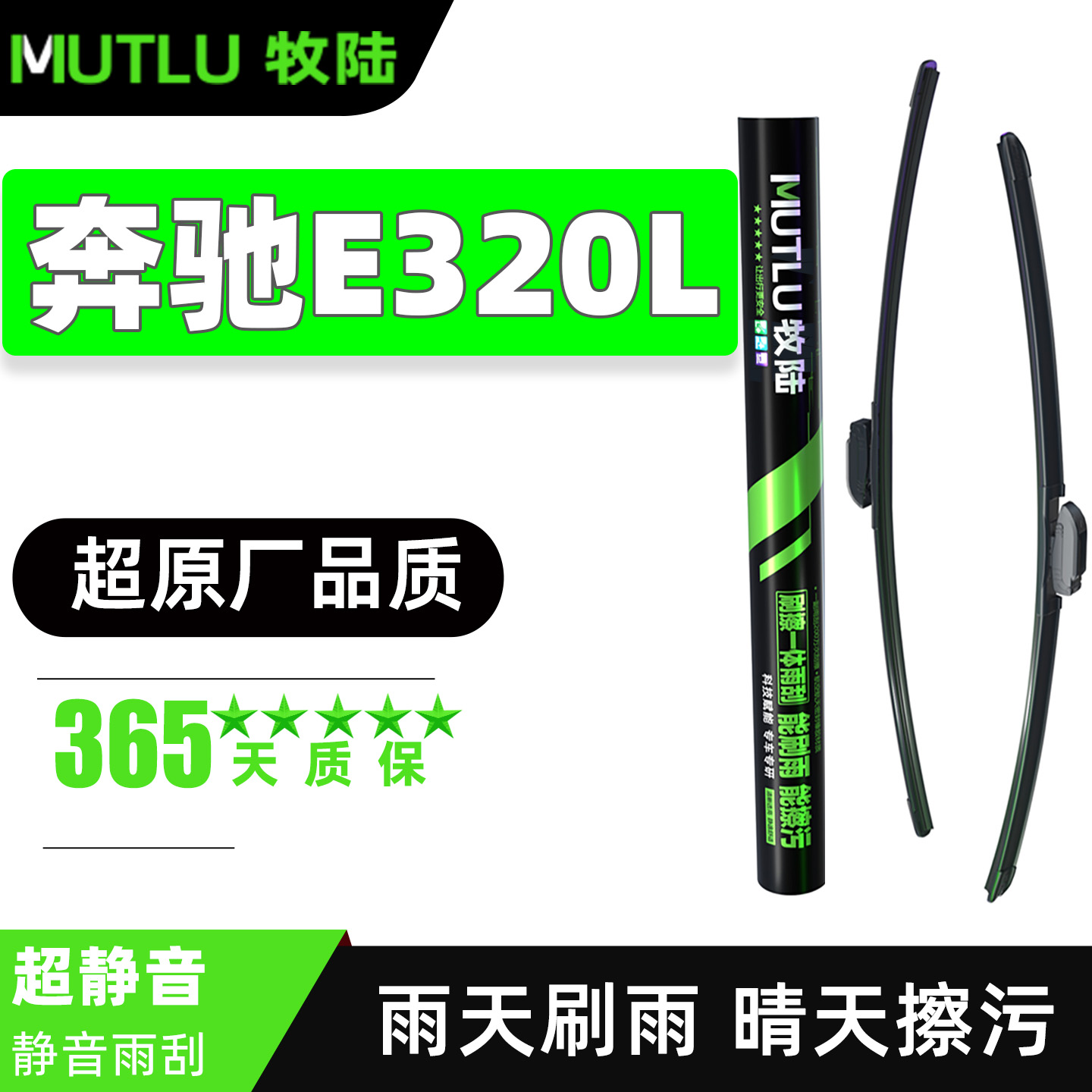 适用奔驰E300L雨刮器12款10老11片09汽车13原厂14胶条E级E302雨刷