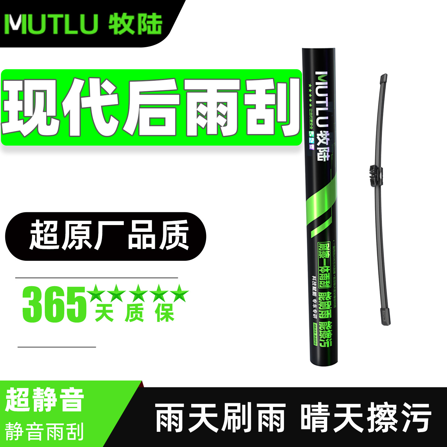 适用北京现代后雨刮器片IX35全新途胜L胜达IX25胶条雨刷摇臂总成