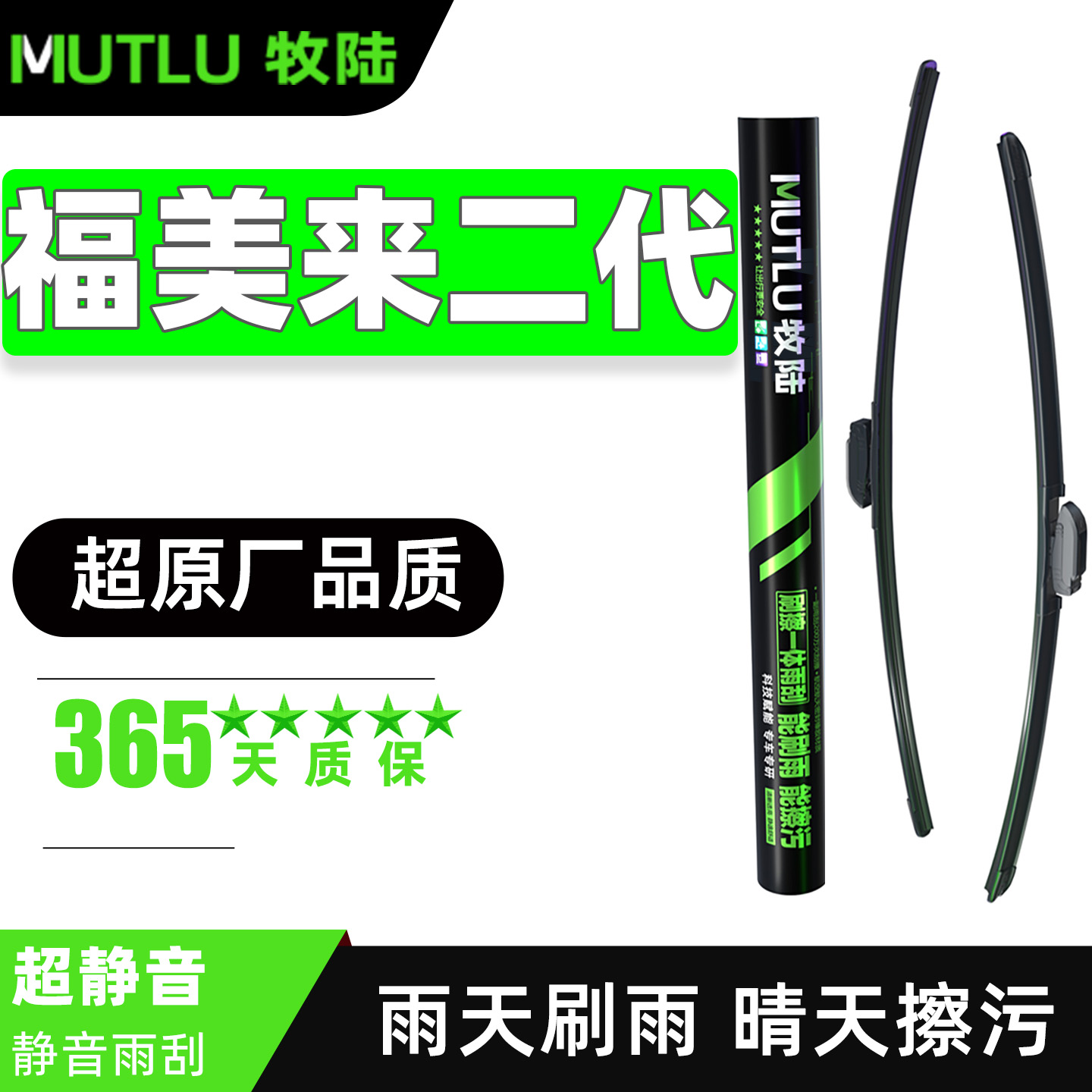适用海马福美来四代雨刮器片第4代17款配件汽车专用无骨胶条雨刷