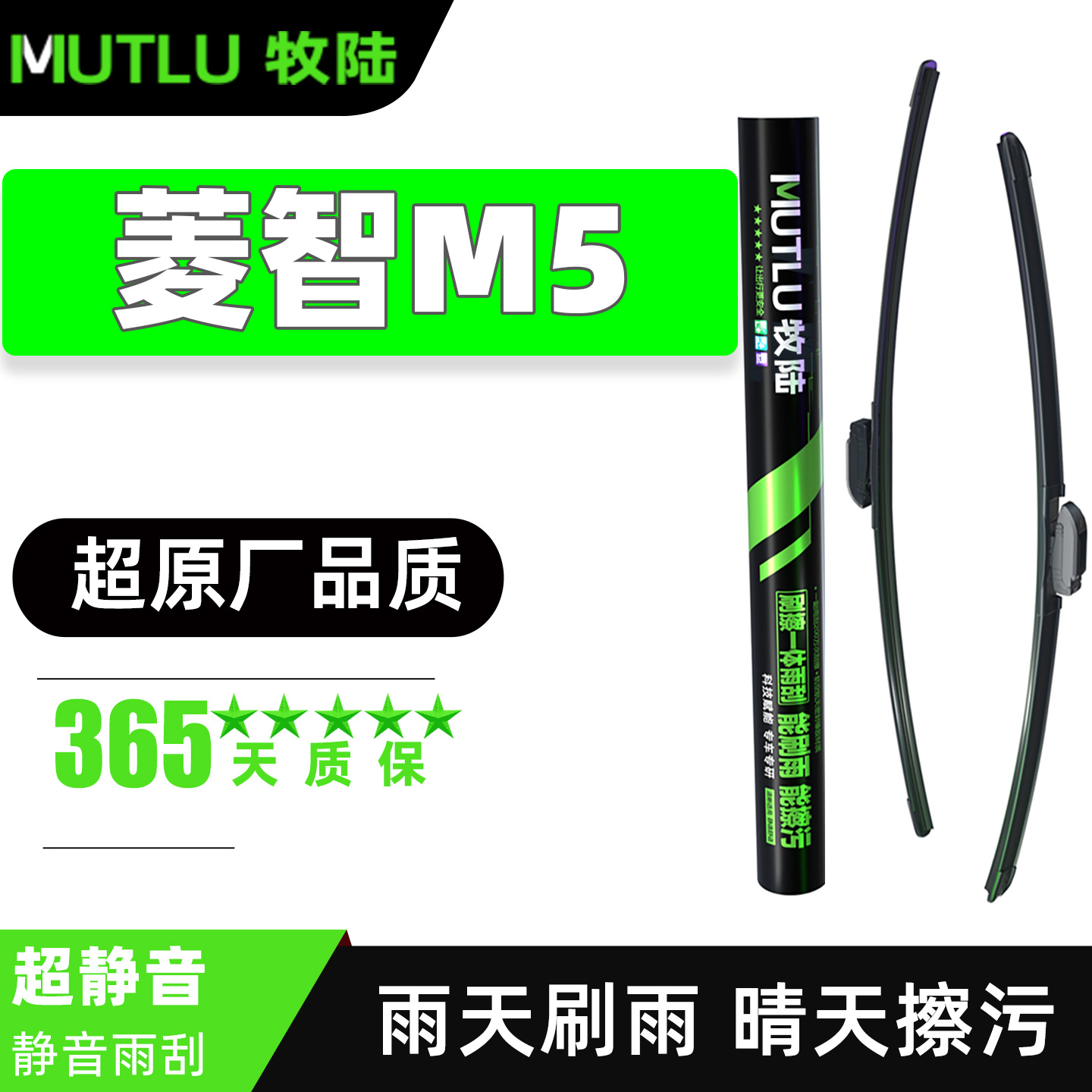 东风风行菱智M5雨刮器片22款21专用20胶条19凌智18汽车17配件雨刷