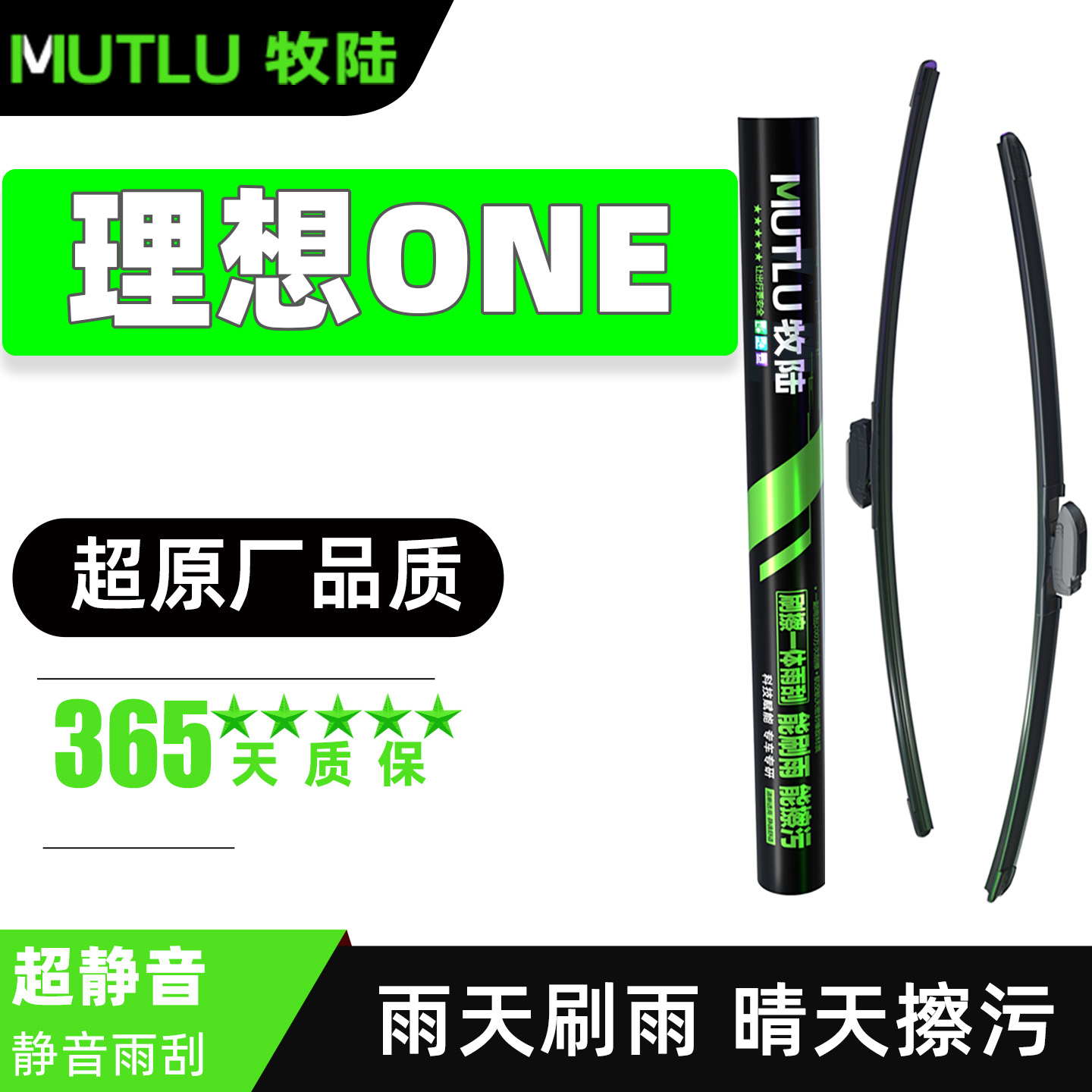 适用理想ONE雨刮器汽车用品原装原厂无骨静音胶条配件前后雨刷片