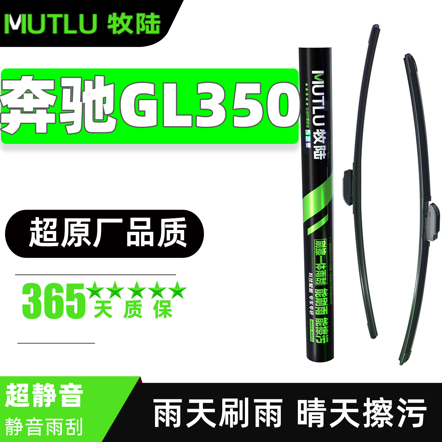 适用奔驰GL350雨刮器片14款13级15汽车原厂原装无骨专用胶条雨刷