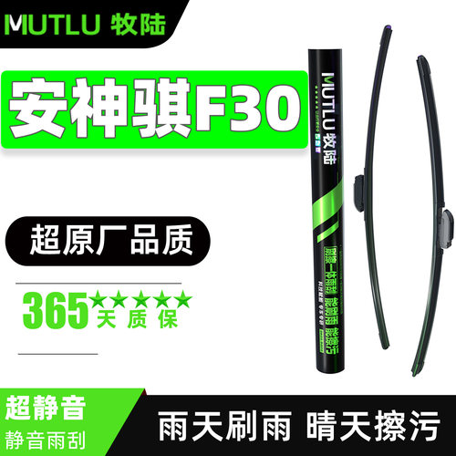 适用长安神骐F30皮卡雨刮器神奇原装配件无骨胶条片神骐雨刷器条