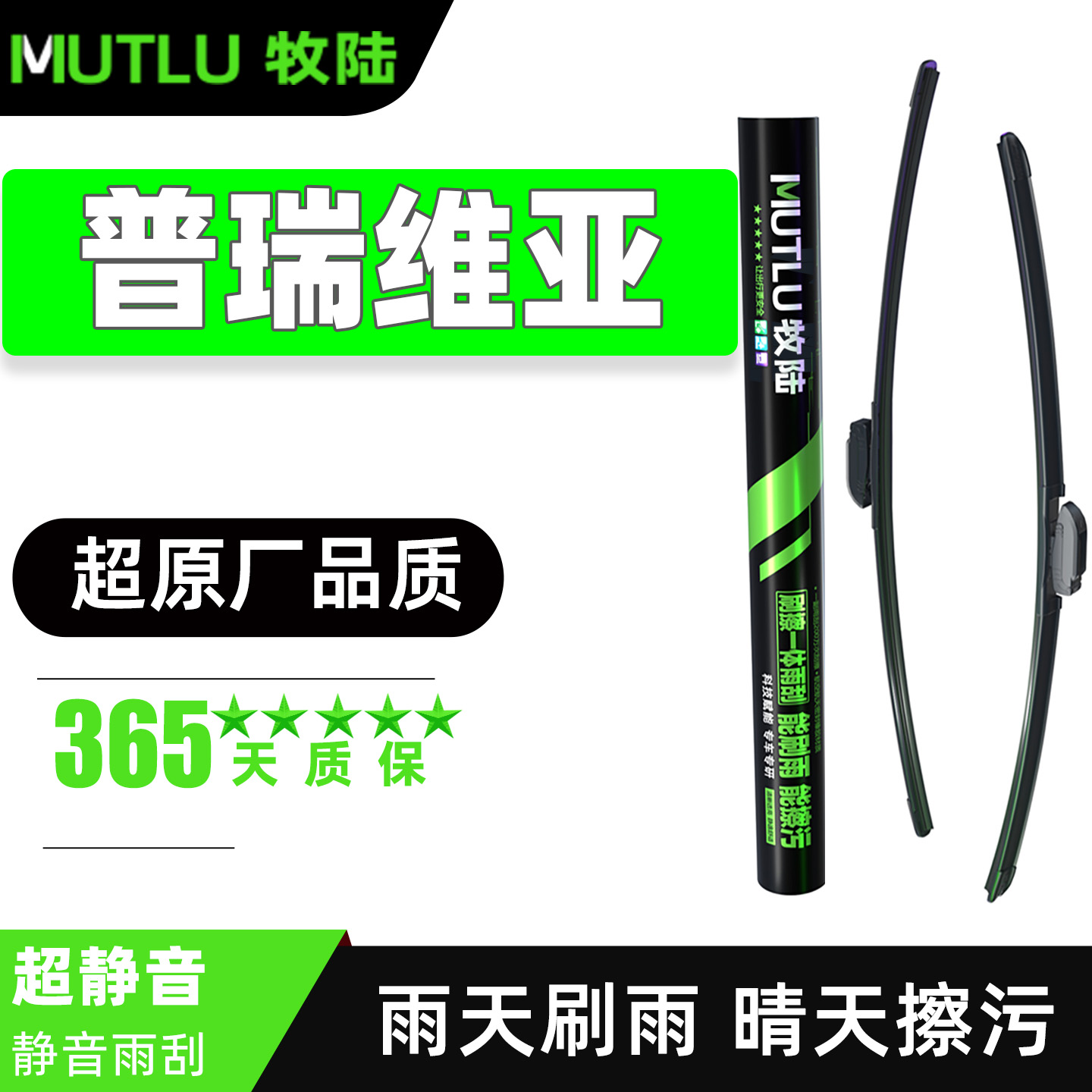 适用丰田大霸王普瑞维亚雨刮器片06款07汽车12配件acr50胶条雨刷