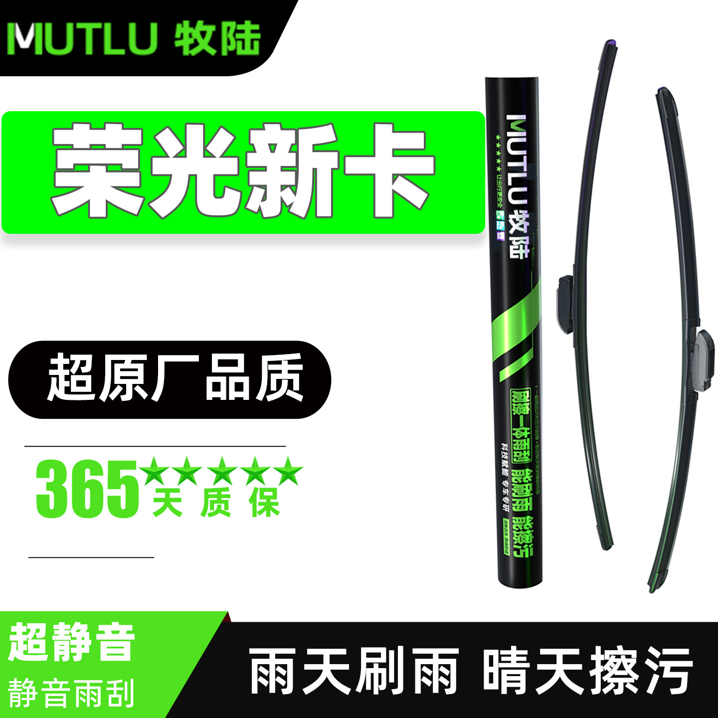 五菱荣光新卡单排雨刮器片原厂五凌汽车配件专用无骨静音胶条雨刷