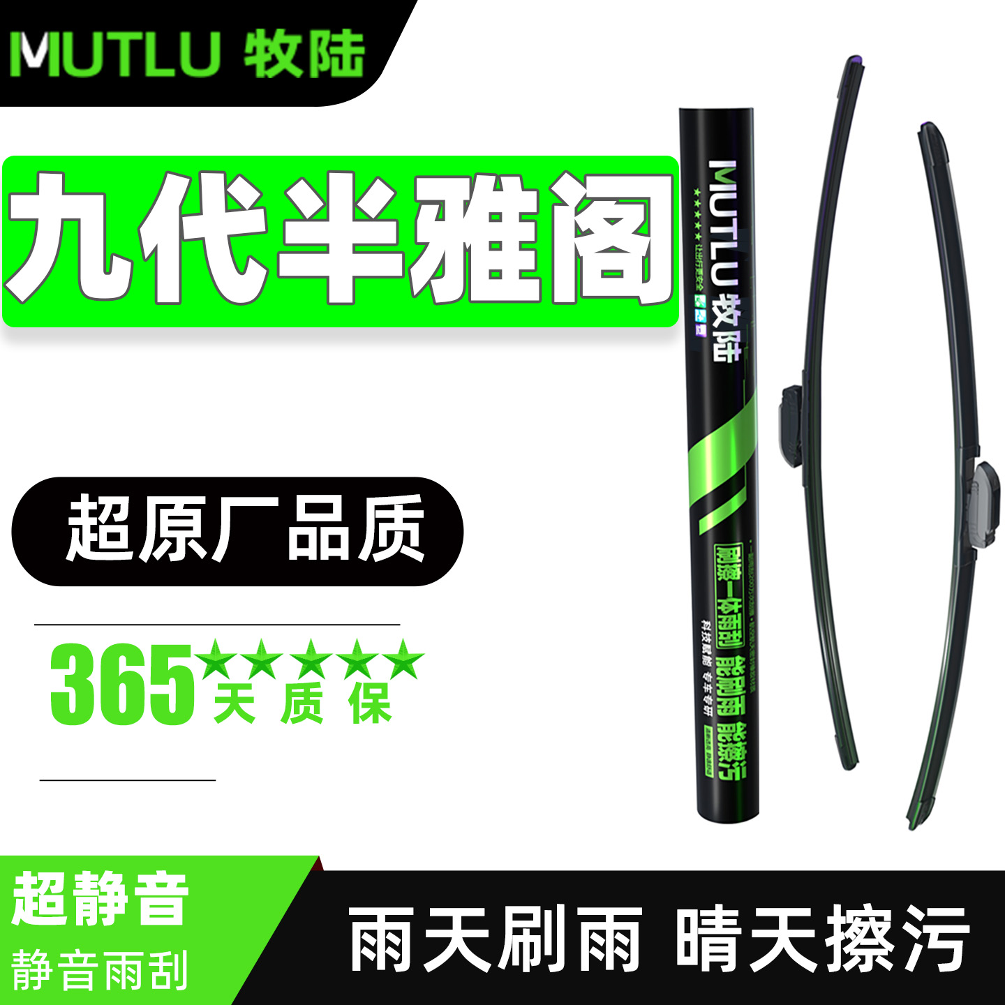 适用九代半雅阁雨刮器片16款17广汽本田9.5汽车广本原厂胶条雨刷