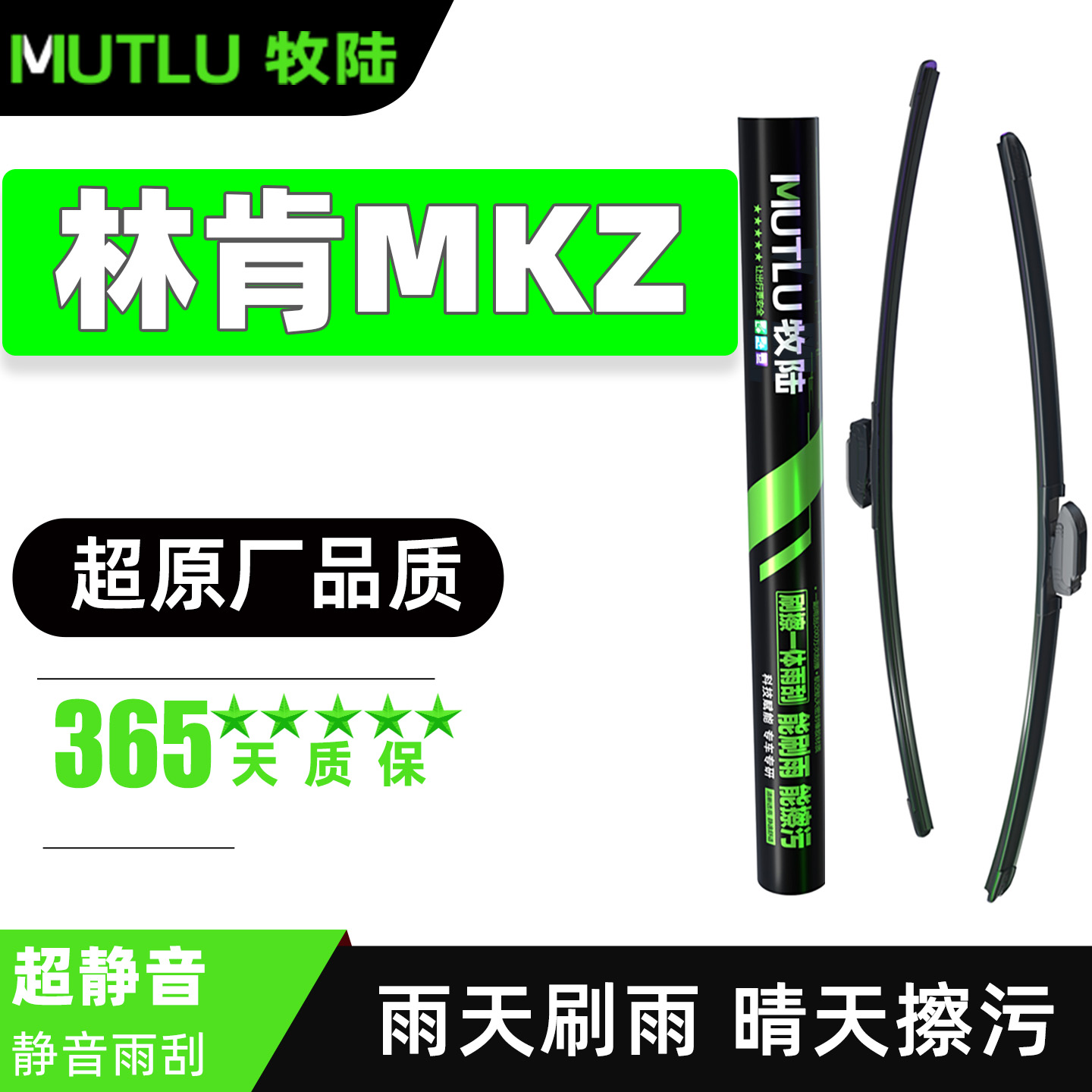 适用林肯MKZ雨刮器17款18-19汽车20原装无骨静音胶条片配件雨刷条