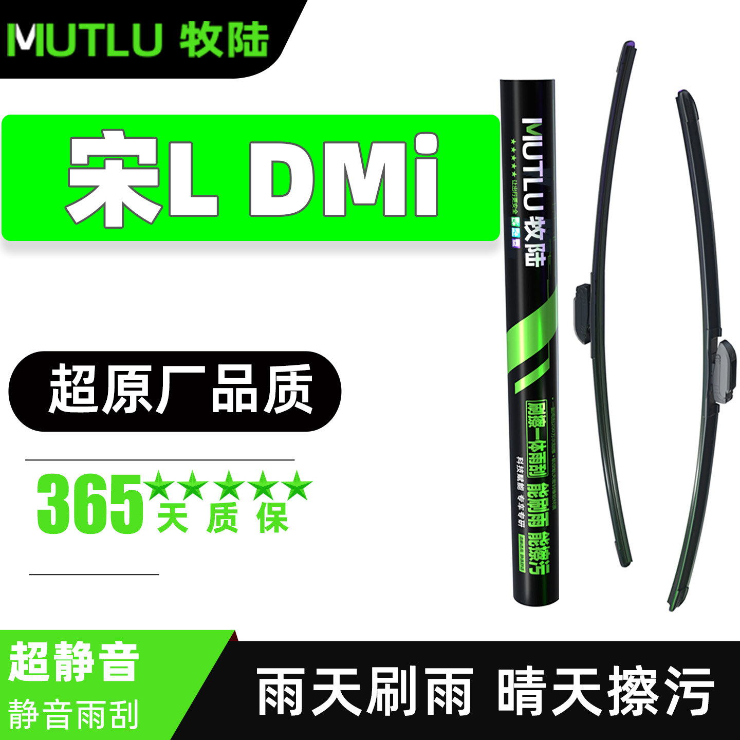 适用比亚迪宋LDMi雨刮器片24款2024汽车L专用DMi无骨byd胶条雨刷