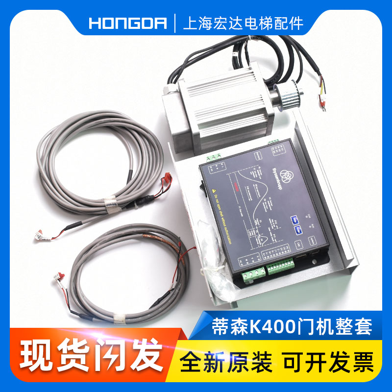 蒂森电梯配件 K400门机变频器/DMIC-I-C门机变频器/贝斯特门电机