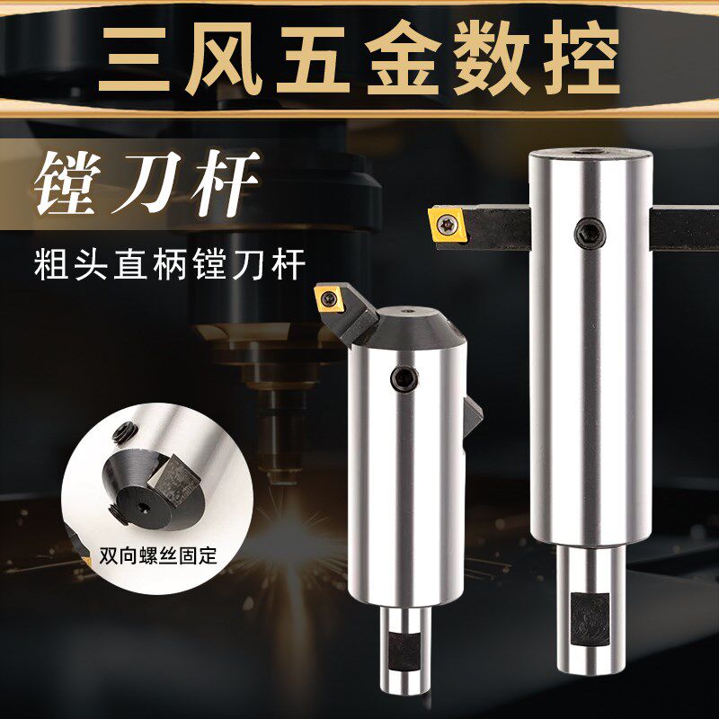 90度直柄镗刀杆 C20柄 直径35 45 可调式粗镗刀铣床 盲孔45度刀杆