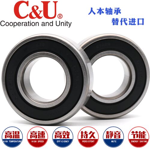 人本C&U轴承6208 6209 6210 6211 6212 6213 6214 6215RZ-2RZ