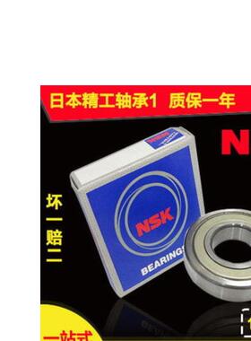 NSK高速轴承6009 6010 6011 6012 6013 6014 6015 6016 6017C3 Z