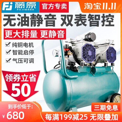 藤原无油空压机220v木工喷漆小型高压空气压缩机静音空压机冲气泵