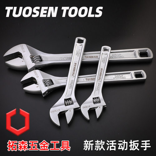 拓森工具手动活动扳手公制大开口活扳手 8寸多功能活口扳手