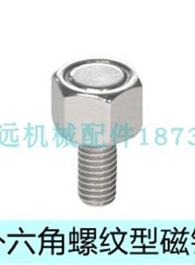 BML06 BML11 BML21-M4 5 6-L10 15 20外六角螺纹带座磁铁替怡合达