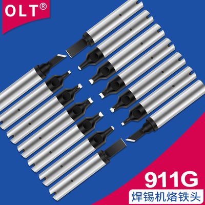 911G烙铁头PC型马蹄咀 D一字形USB定制DV1无铅全自动焊锡机洛铁头
