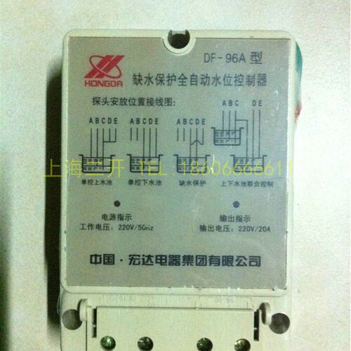 厂价直销 DF-96A 自动水位控制器 液位继电器 水泵控制器 无探头