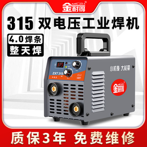 金耐得315电焊机220v家用纯铜小型迷你380v工业级焊接神器大品牌