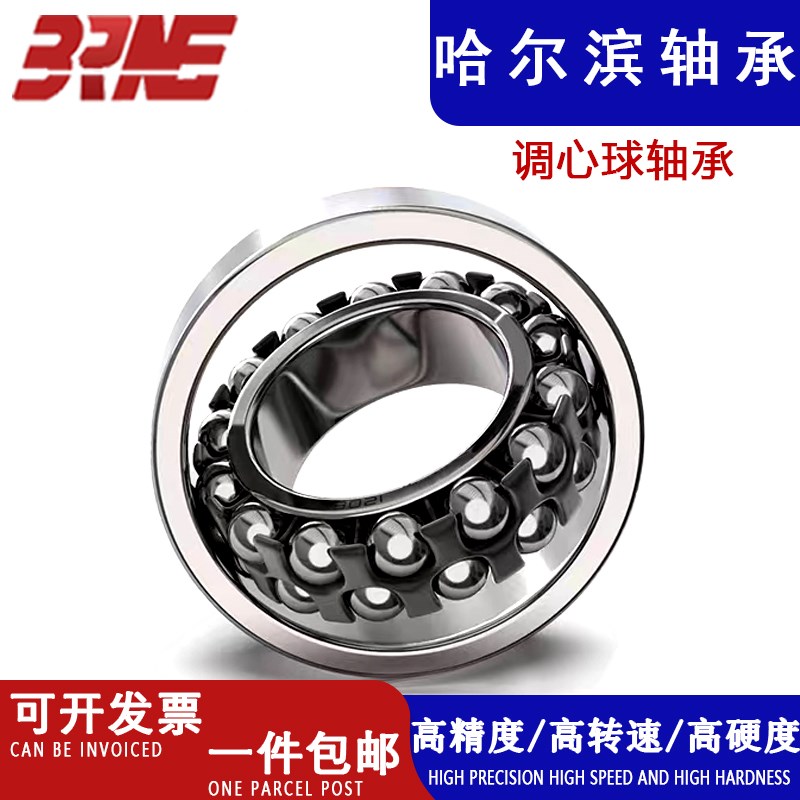 调心球轴承1204 1205 1206 1207 1208ATN AKTN高速 进口质量