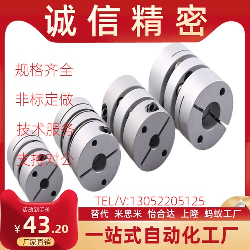 DBA01/11/51/61/52/61-D16/20/25/32/40/50-d8怡合达膜片式联轴器
