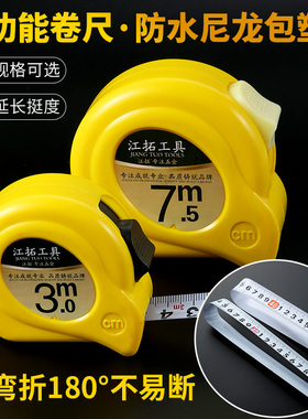 钢卷尺5米3米7.5米10米防水高精度公英制卷尺木工测量米尺子定制