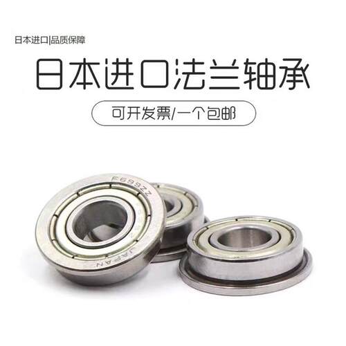 日本进口法兰轴承F6200 6201 6202 6203 6204 6205 6206 6207