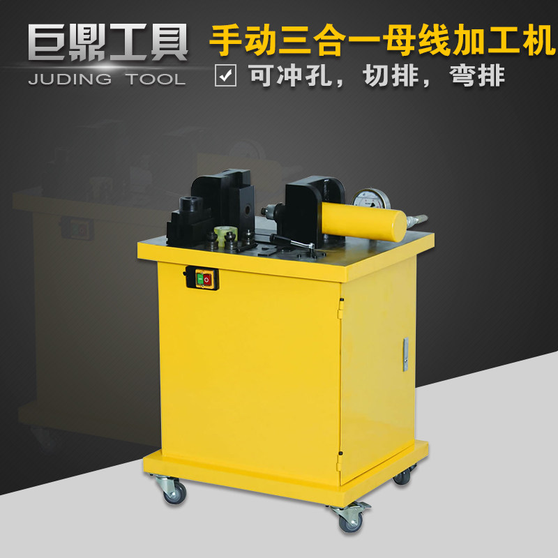 三合一母线加工机HHM-120H 冲孔切排折弯多功能加工机 铜排铝排