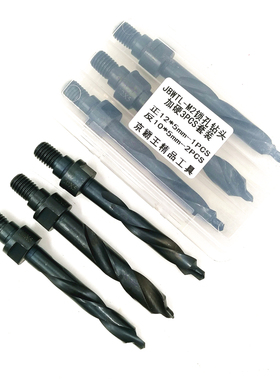锁孔槽铣刀三孔钻头断桥铝合金塑钢门窗开槽机阶梯钻头10*12*10mm