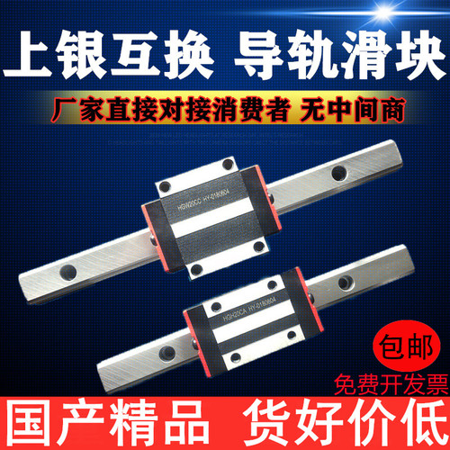P级高精度直线导轨国产线轨滑轨HGH/HGW15 20 25 30 35 45CA滑块