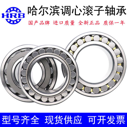 哈尔滨轴承22212 22213 22214 22215 22216CC 22217CA/W33 22218K