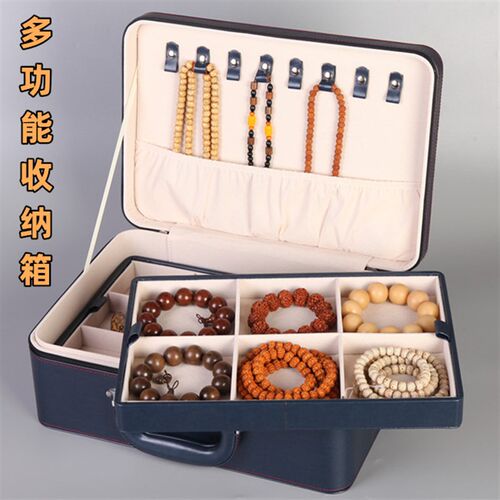 带盖多层文玩收纳盒皮质储物盒整理配饰佛珠珠宝首饰手串链手提箱