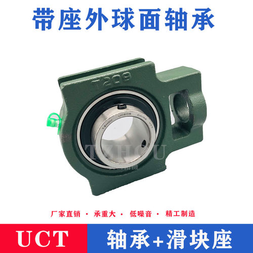 外球面轴承带T型座 UCT211 UCT212 UCT213 UCT214 UCT215 厂价