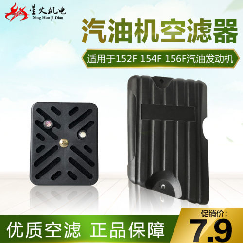 汽油机发动机配件152F水泵空滤器154F156F发电机空滤器空气滤清器