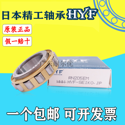 日本F原装精工HY圆柱滚子轴承RN307 308 309 310 311 312 313EM