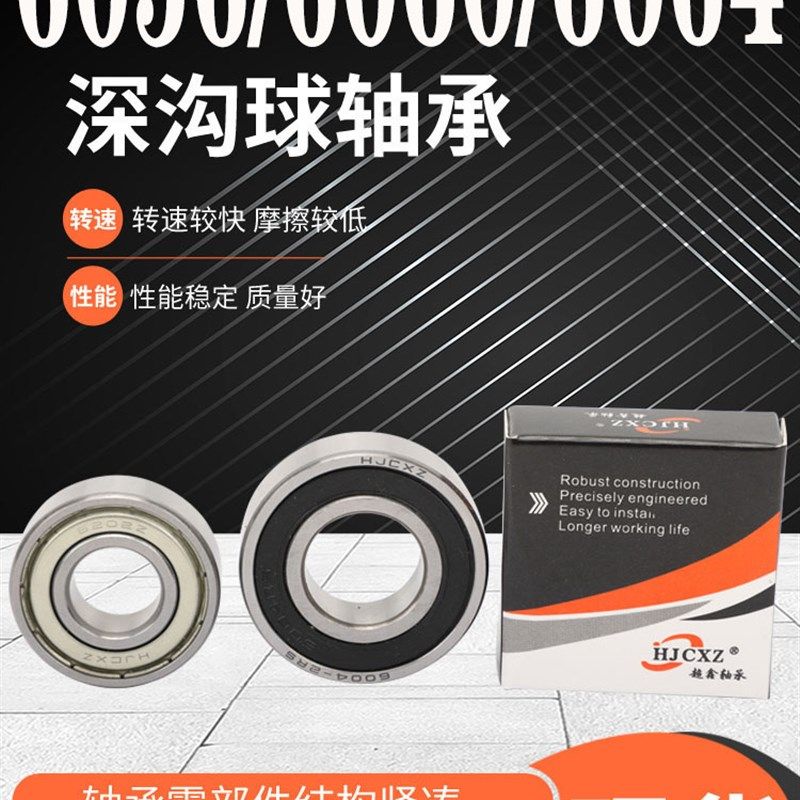 超鑫轴承大全6056 6060 6064 6068  RS ZZ  2Z