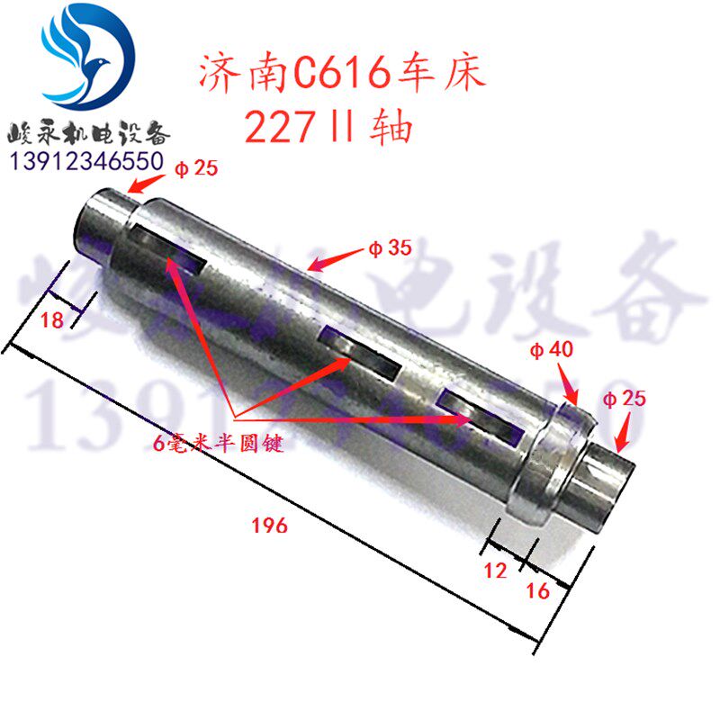 济南/重庆车床配件C616 C616-1 变速箱轴 227光轴 二轴 花键轴