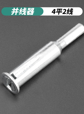 并线器电工全自动免剥皮手动并线神器万能接电线器接线器快速接头