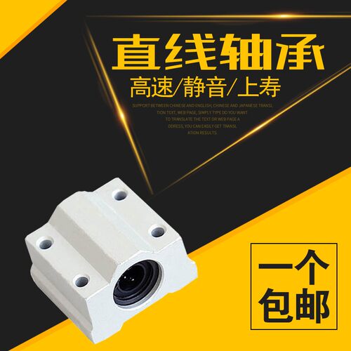 箱式滑块直线轴承SCS8 10 12 13 16 20 25 30 35 40 50 60UU