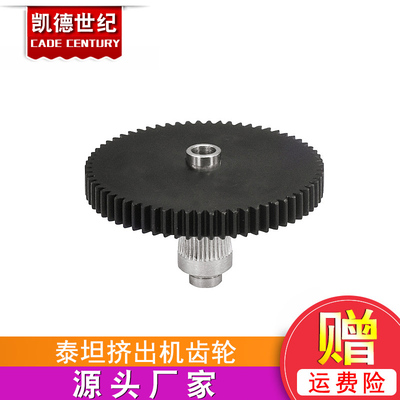 3D打印机配件E3D泰坦挤出机齿轮0.5模数66齿不锈钢材料塑料大齿轮