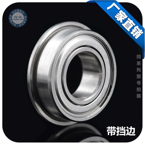 【电机】微型深沟球 法兰杯士轴承MF148ZZ 尺寸8*14*4 带挡边