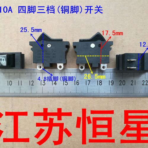 DRB-2213开关香港DEFOND四脚三档吹风机开关风筒开关250V10A 铜脚